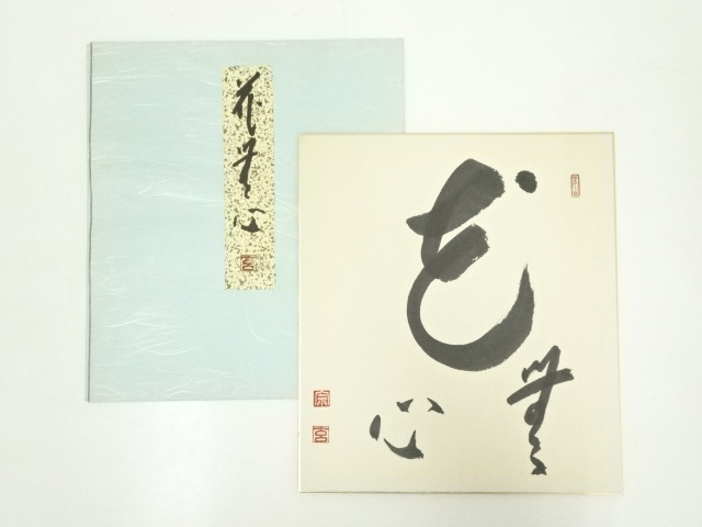 Paintings & Calligraphy